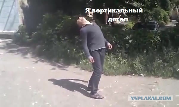 Обдолбался