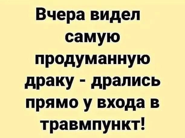 Про здоровье и не только