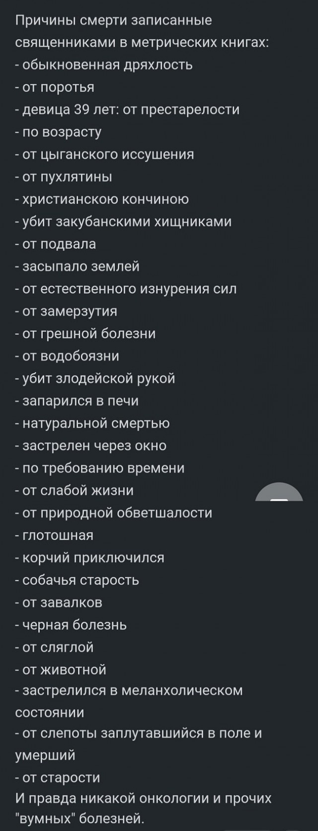 «А раньше бабы в поле рожали и ничего! И рака никакого не было!»