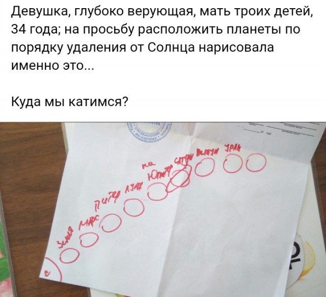 Нуштош 05.11.2024