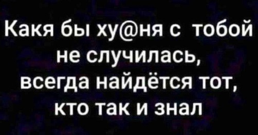 У меня муж дома