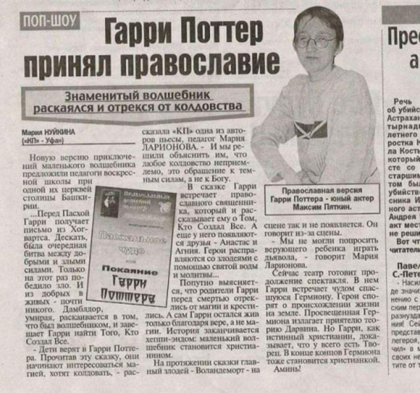 Утром в газете, вечером в баяне