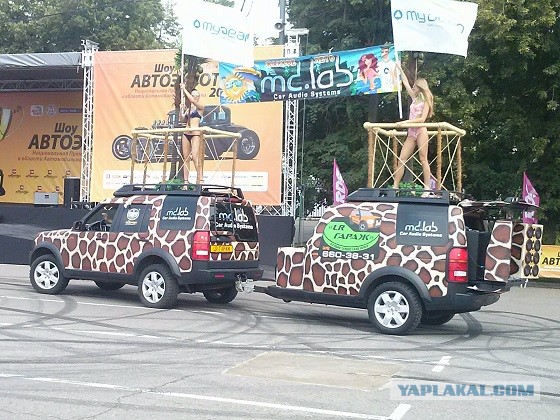 Автоэкзотика 2013г.