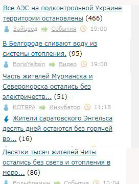 В Белгороде сливают воду из системы отопления.