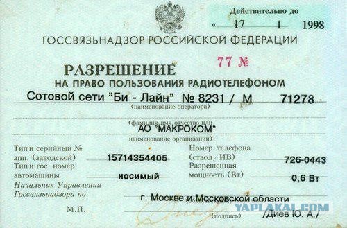 В России создают базу IMEI всех смартфонов. Теперь SIM-карту не продадут без регистрации вашего устройства