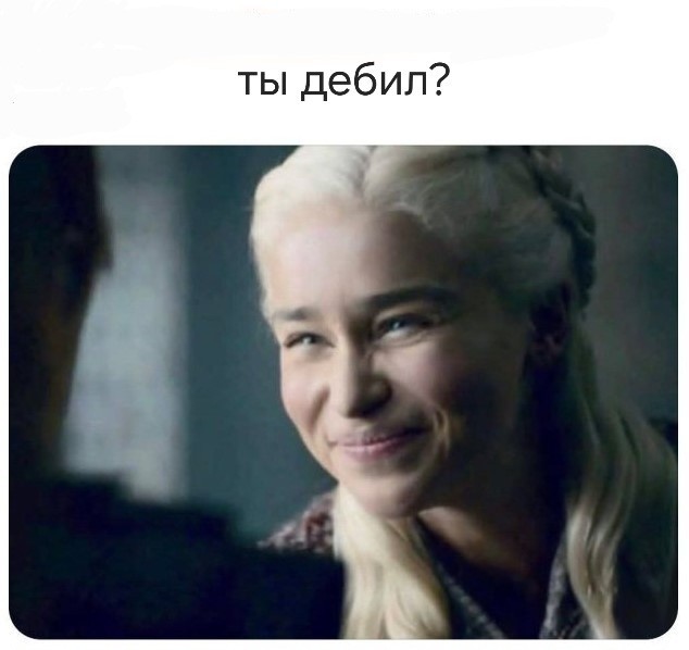 Гениально
