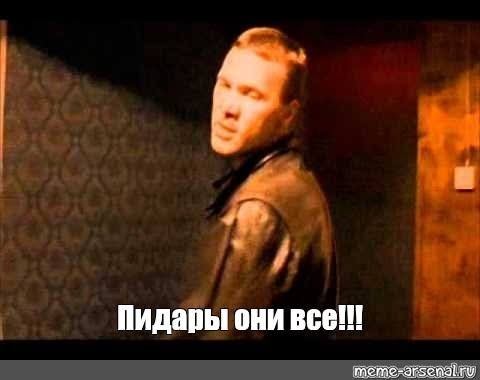 Слово «пид@рас» — не ругательство