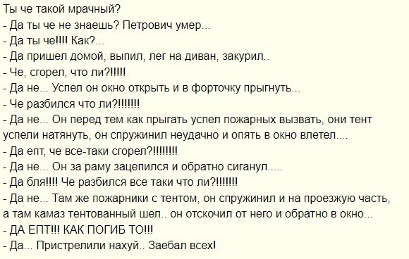 Перипетии судьбы.