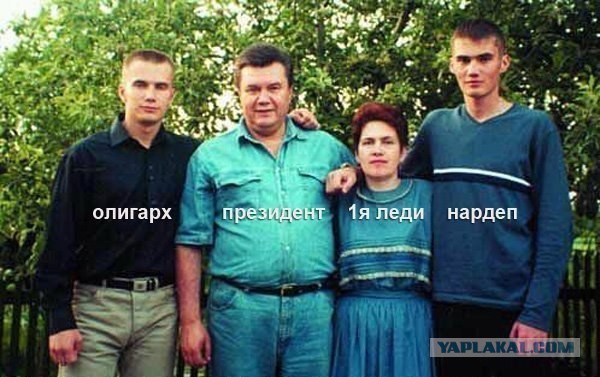 Цитаты "великих" людей: Янукович