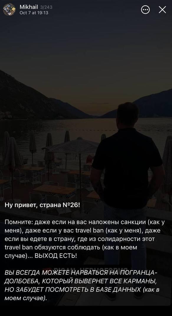 Задержан Рыбарь