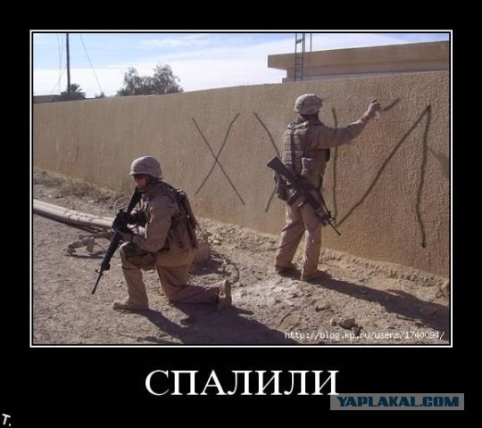 Русский масло есть поработить мир!