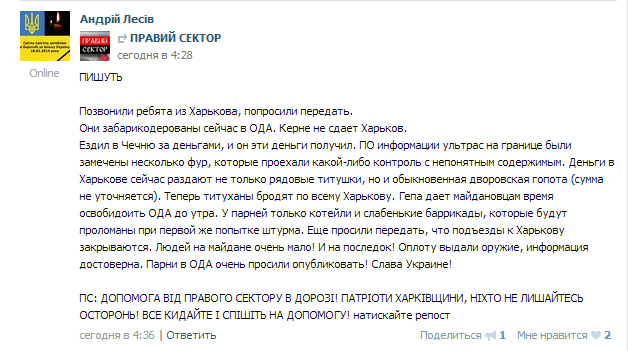 Положение войск РФ на Украине