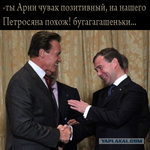 Куда подевался рост Шварцнегера?