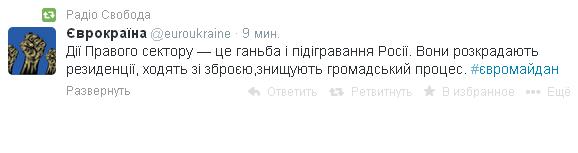«Правый сектор» готовит очередной переворот.