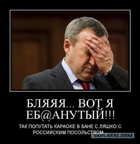 Бесславные ублюдки...