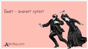 Чёрт, чёрт, чёрт!