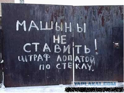 Машины напротив не ставить
