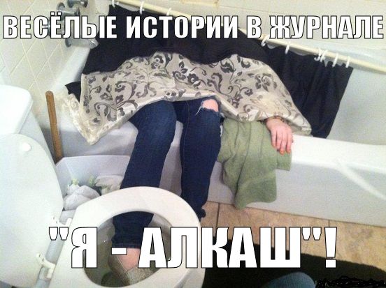Хорошо погуляли!