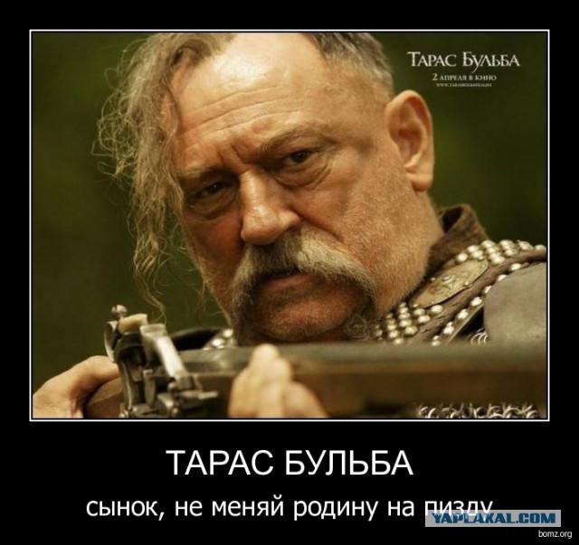 Новости западенщины