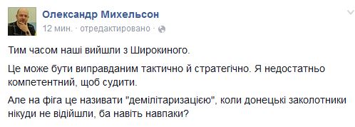 Перемирие кончилось, едва начавшись. Часть 7