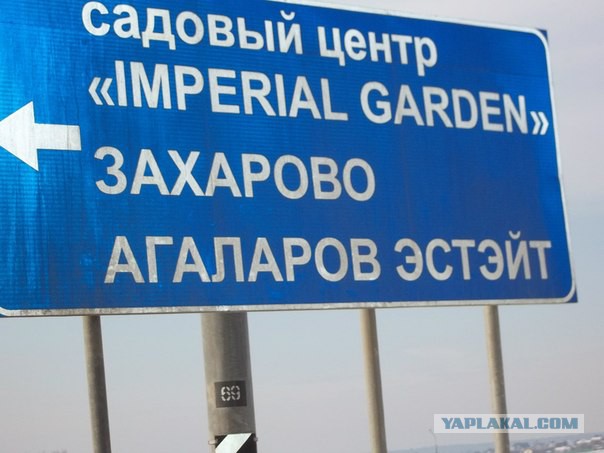 Нахабинский трешак