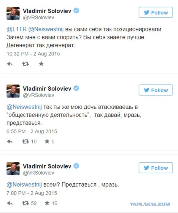 "Я не на уроке русского языка!"