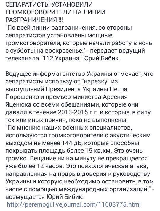Перемирие кончилось, едва начавшись. Часть 13