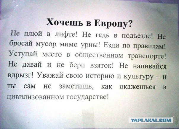 Уважения надо