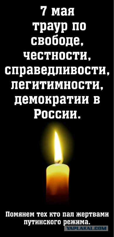 Марш Миллионов. 6 мая 2012 года