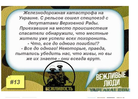 10 политических картинок часть 11