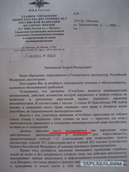 СтопХАМ Лига чемпионов