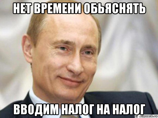 Налог на чистый воздух - встречайте!