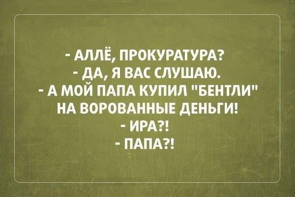 Генпрокурор Чайка опроверг обвинения Навального