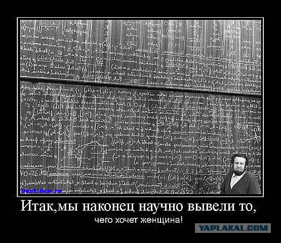 Водопад эмоций