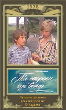 Детские фильмы, которые сейчас не увидишь на ТВ