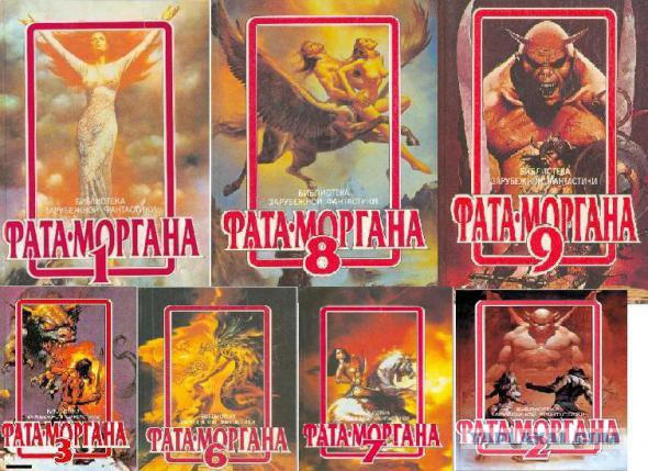 Любимые художники-иллюстраторы фантастики