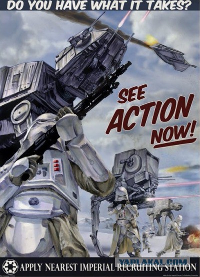 Агитплакаты Галактической Империи