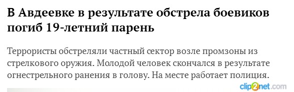 Перемирие кончилось, едва начавшись. Часть 16