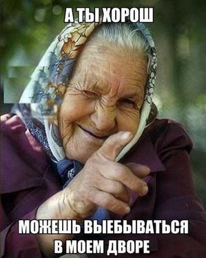 Борьба с неадекватной соседкой.