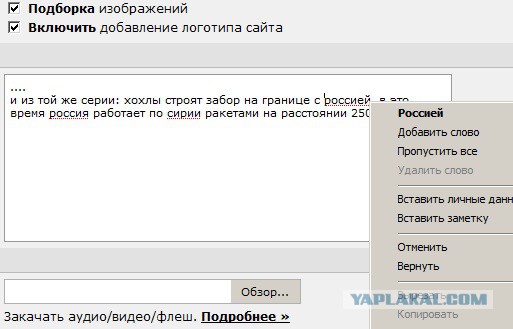 Норвегия начала строить забор на границе с Россией