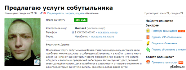 Халява, сэээр!