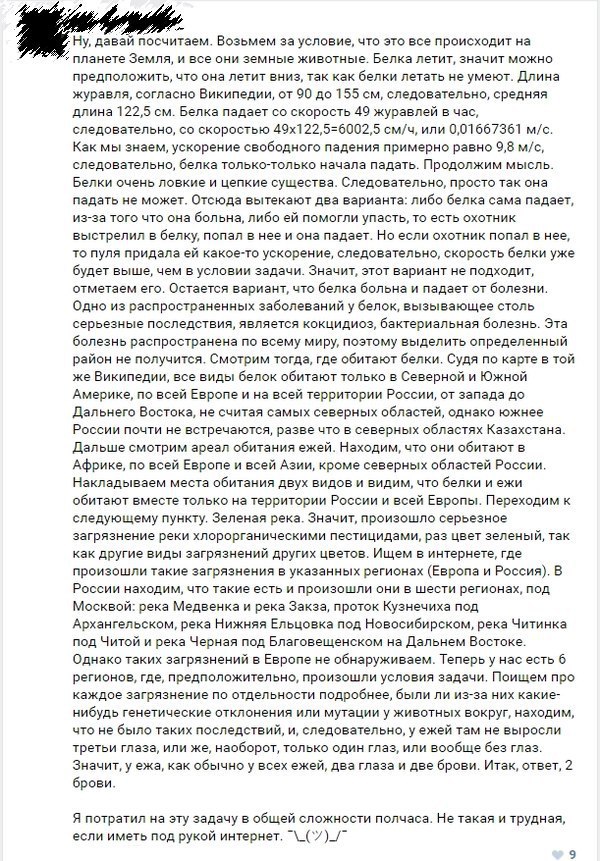 Смешные комментарии из социальных сетей 28.10.2016