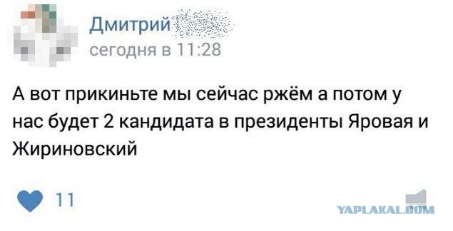 Трамп - наш президент?