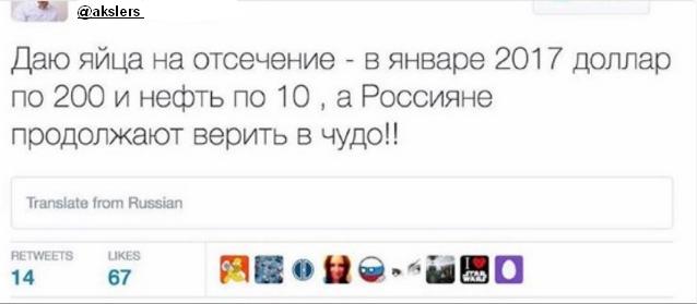 Аналитик отказался отрезать себе яйца за неверный прогноз