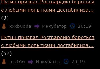 Путин призвал Росгвардию бороться с любыми попытками дестабилизации