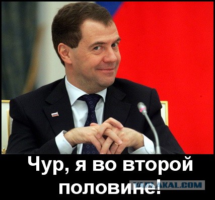 Почти половина россиян поддерживают отставку Медведева