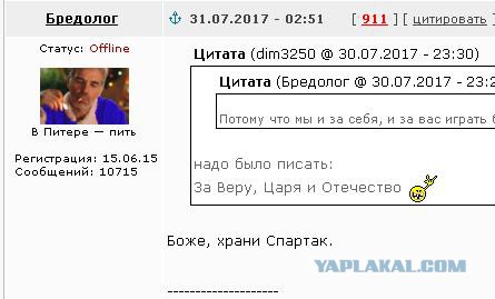 Футбол. Чемпионат России 2017-2018 часть 2
