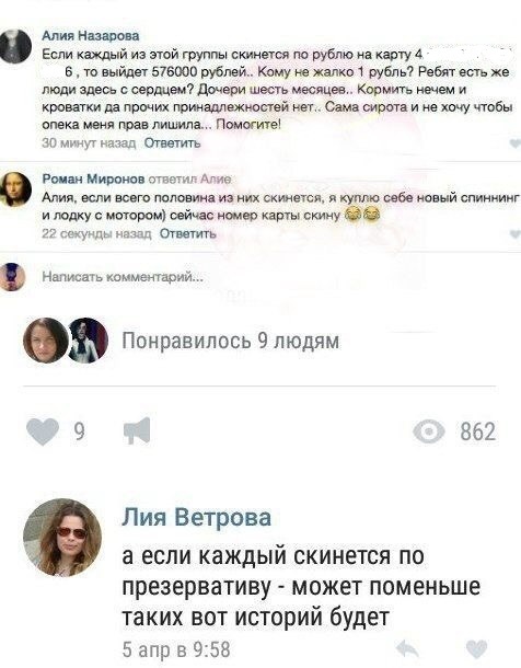 Смешные комментарии из социальных сетей 15.09.2017