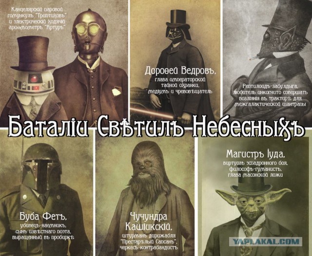 Великая компиляция: из чего Джордж Лукас собирал «Звёздные войны»