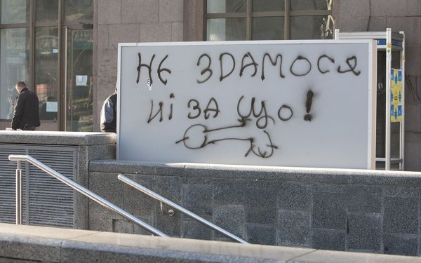 Шо Опять? Прямые трансляции майдана в Киеве